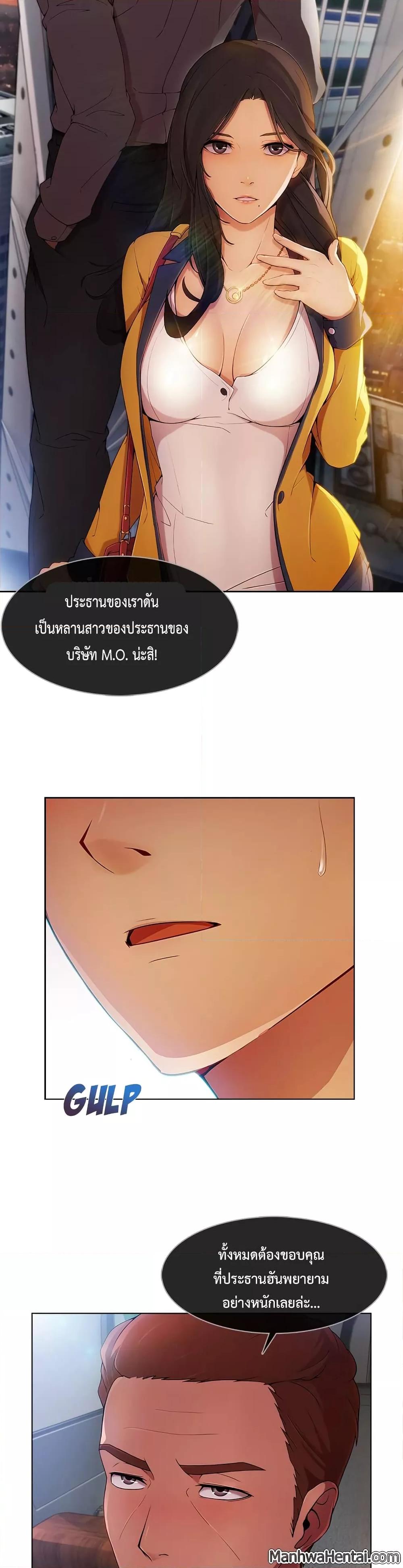 อ่านมังงะ Lady Long Legs ตอนที่ 21/4.jpg