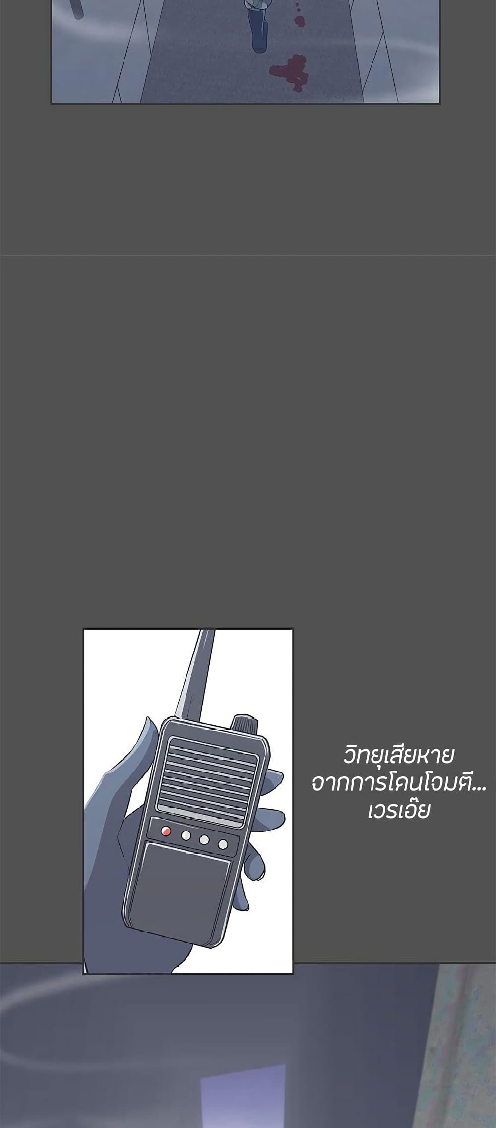 อ่านมังงะ Love Navigation ตอนที่ 24/41.jpg