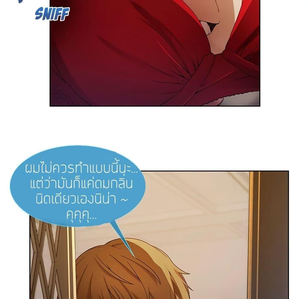 อ่านมังงะ Lady Long Legs ตอนที่ 7/41.jpg