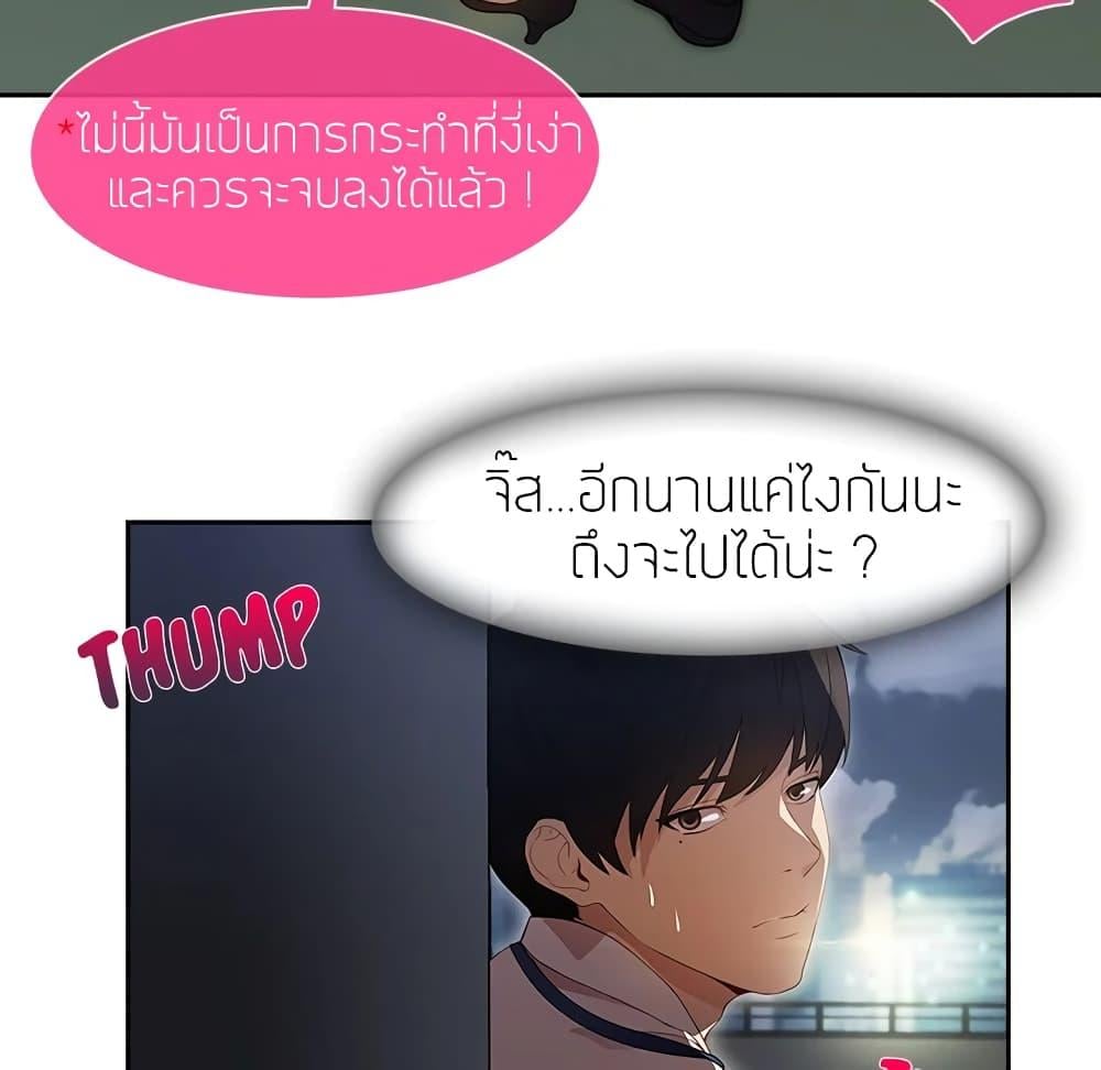 อ่านมังงะ Lady Long Legs ตอนที่ 10/41.jpg