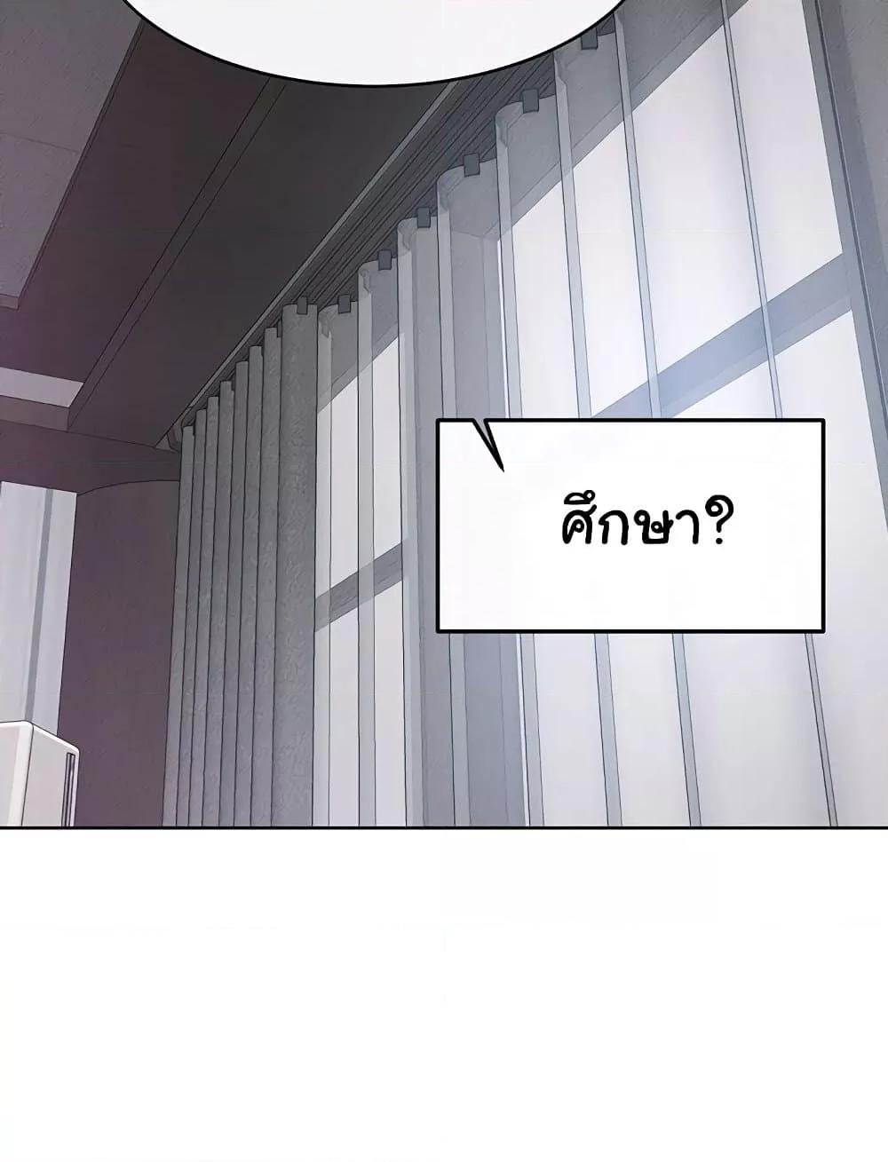 อ่านมังงะ My New Family Treats me Well ตอนที่ 37/41.jpg