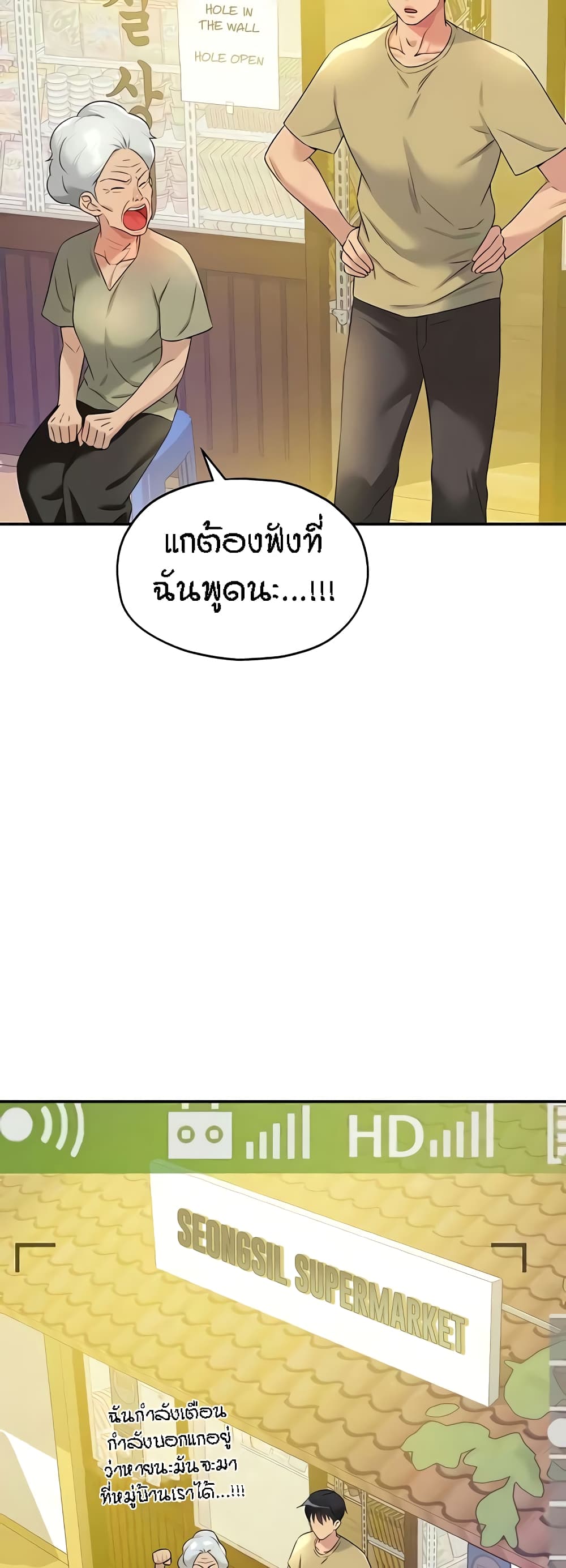 อ่านมังงะ Glory Hole ตอนที่ 80/41.jpg