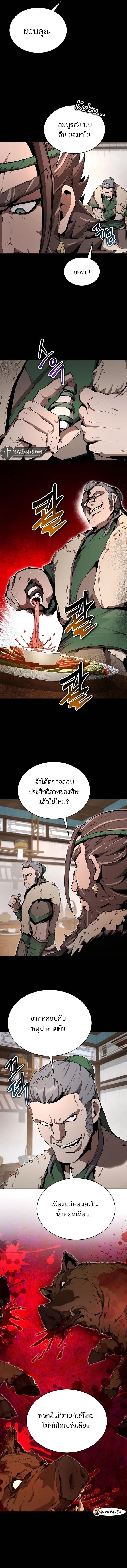 อ่านมังงะ The Anxious Demon Cult Leader ตอนที่ 15/4.jpg