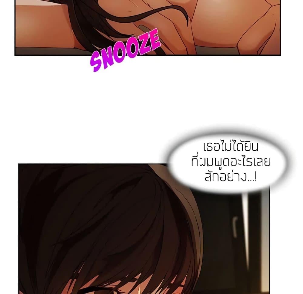 อ่านมังงะ Lady Long Legs ตอนที่ 13/41.jpg