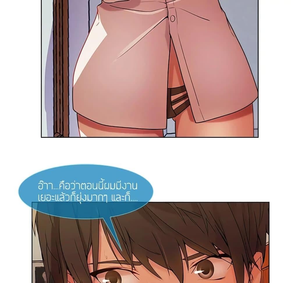 อ่านมังงะ Lady Long Legs ตอนที่ 14/41.jpg