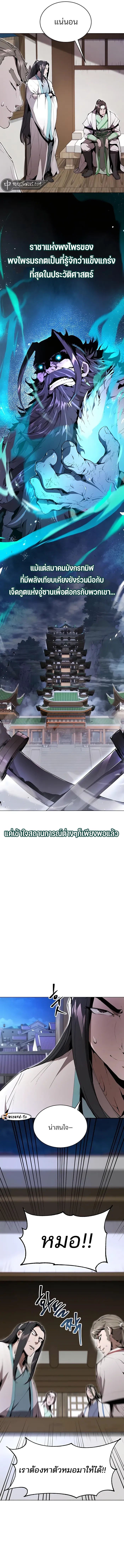 อ่านมังงะ The Anxious Demon Cult Leader ตอนที่ 16/4.jpg