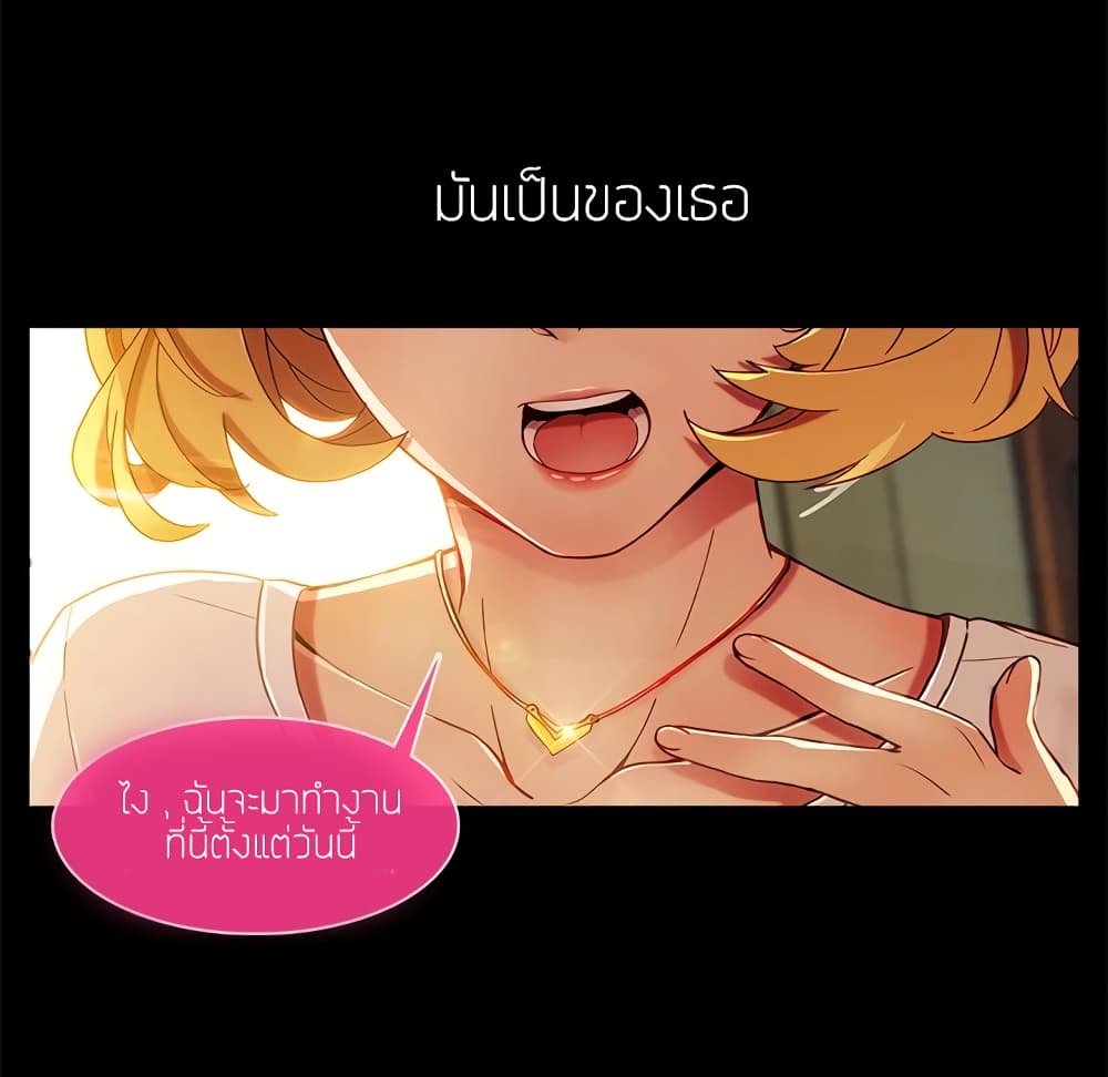 อ่านมังงะ Lady Long Legs ตอนที่ 2/42.jpg