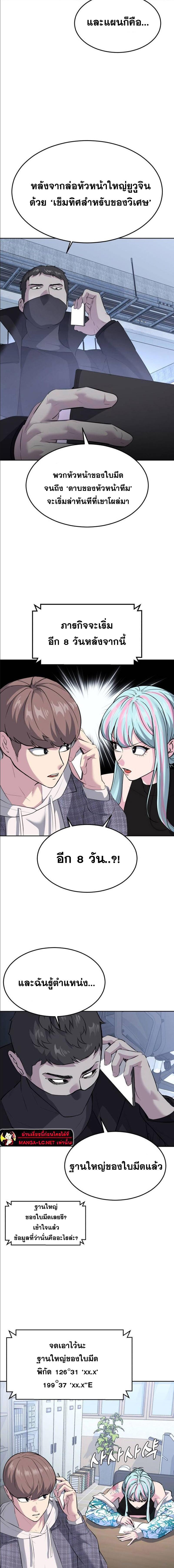 อ่านมังงะ The Boy of Death ตอนที่ 229/4.jpg