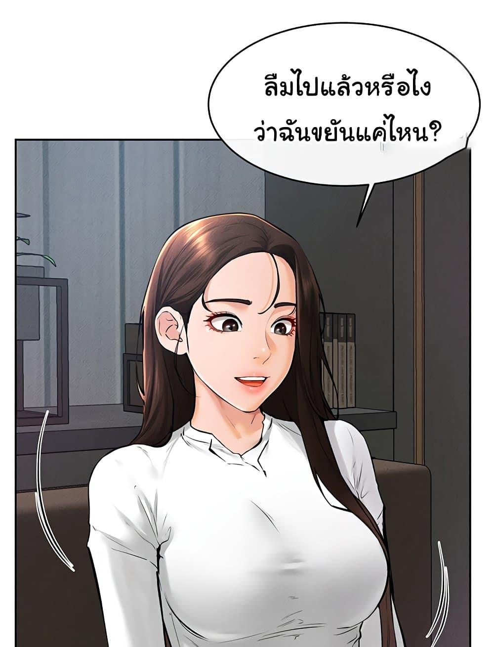 อ่านมังงะ My New Family Treats me Well ตอนที่ 37/42.jpg