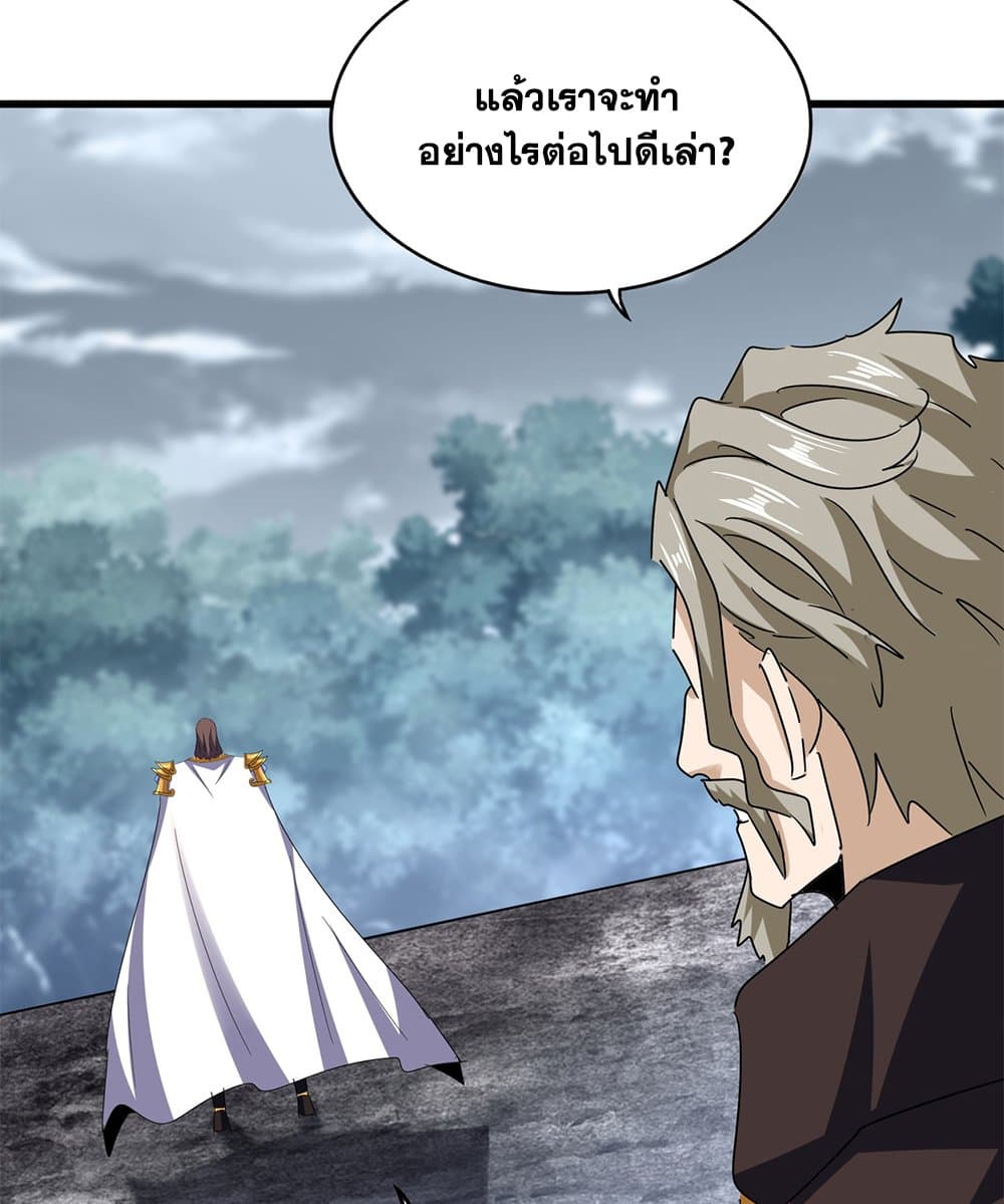 อ่านมังงะ Magic Emperor ตอนที่ 605/43.jpg