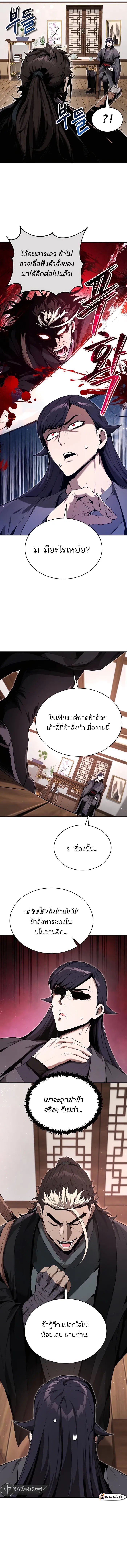 อ่านมังงะ The Anxious Demon Cult Leader ตอนที่ 14/4.jpg