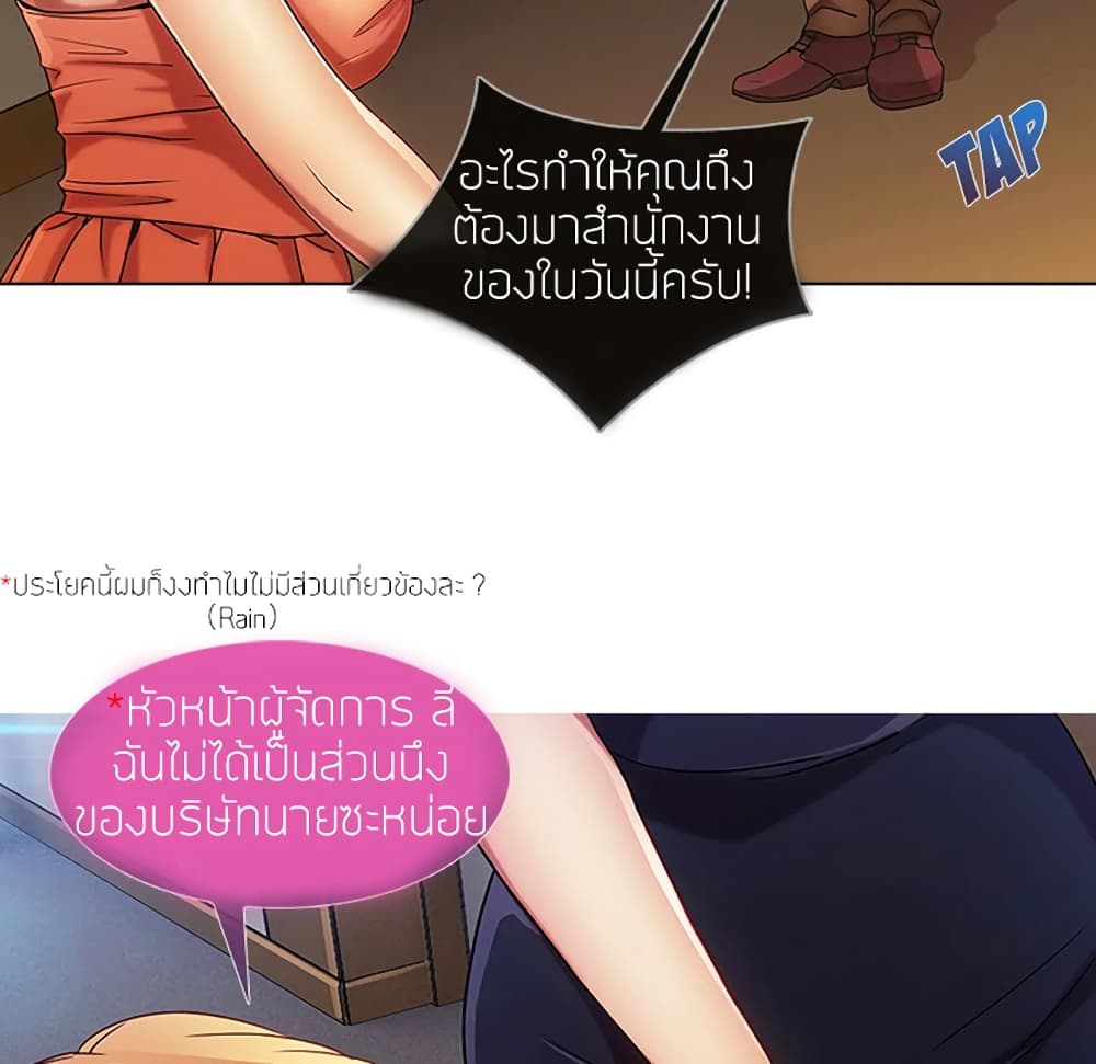 อ่านมังงะ Lady Long Legs ตอนที่ 6/43.jpg