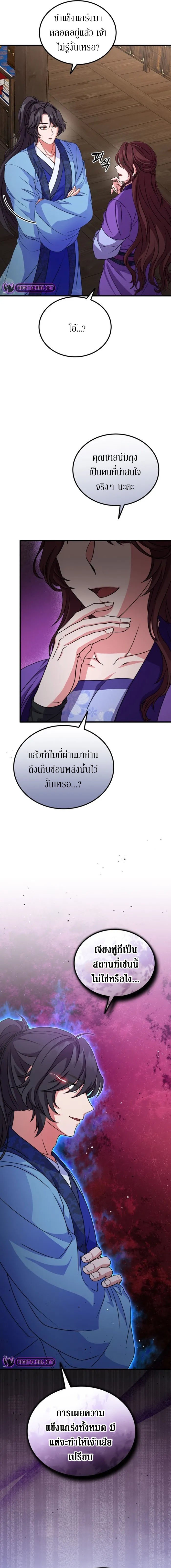 อ่านมังงะ Sword Breaker ตอนที่ 11/4.jpg