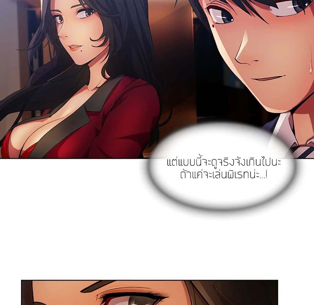 อ่านมังงะ Lady Long Legs ตอนที่ 5/43.jpg