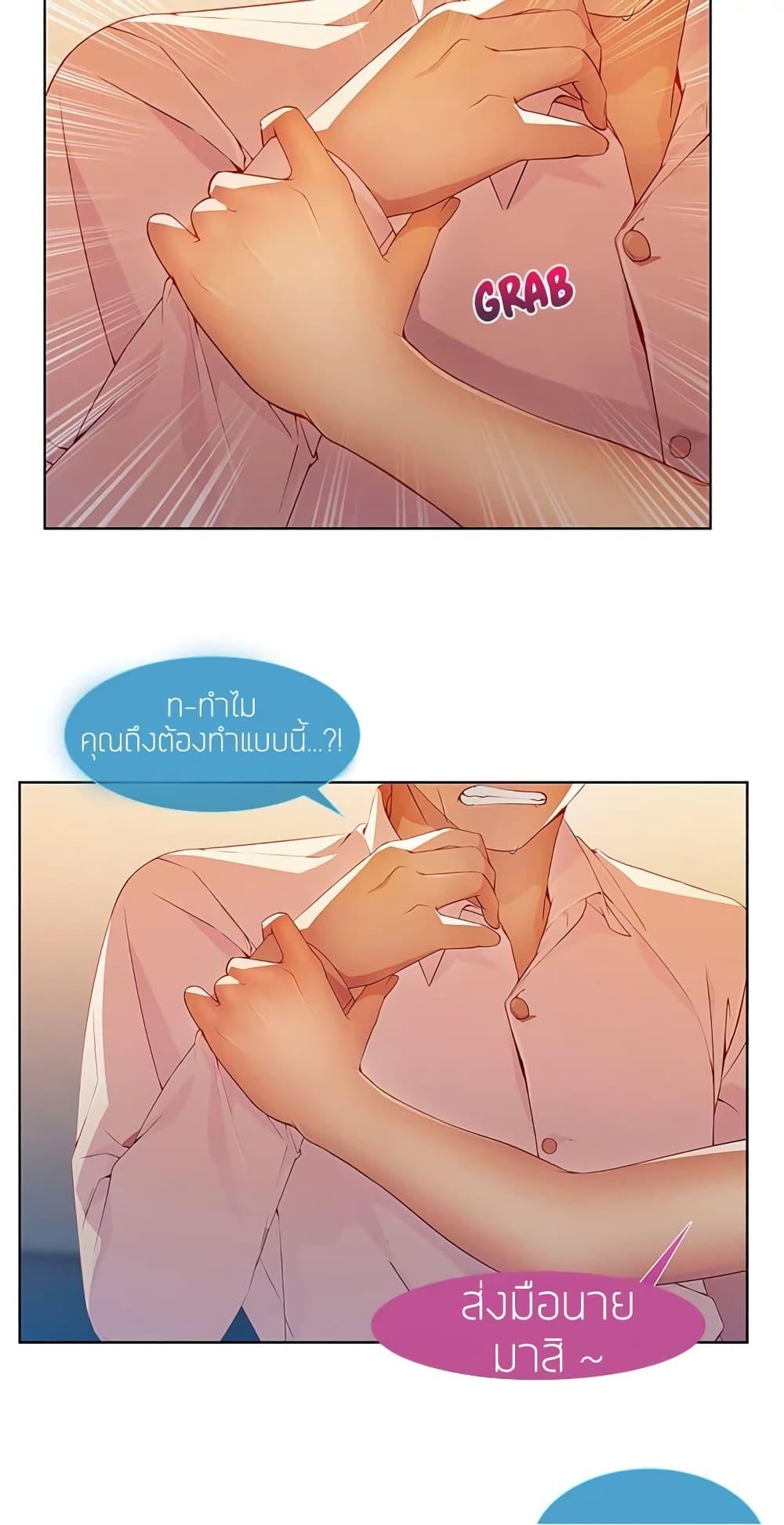 อ่านมังงะ Lady Long Legs ตอนที่ 9/43.jpg