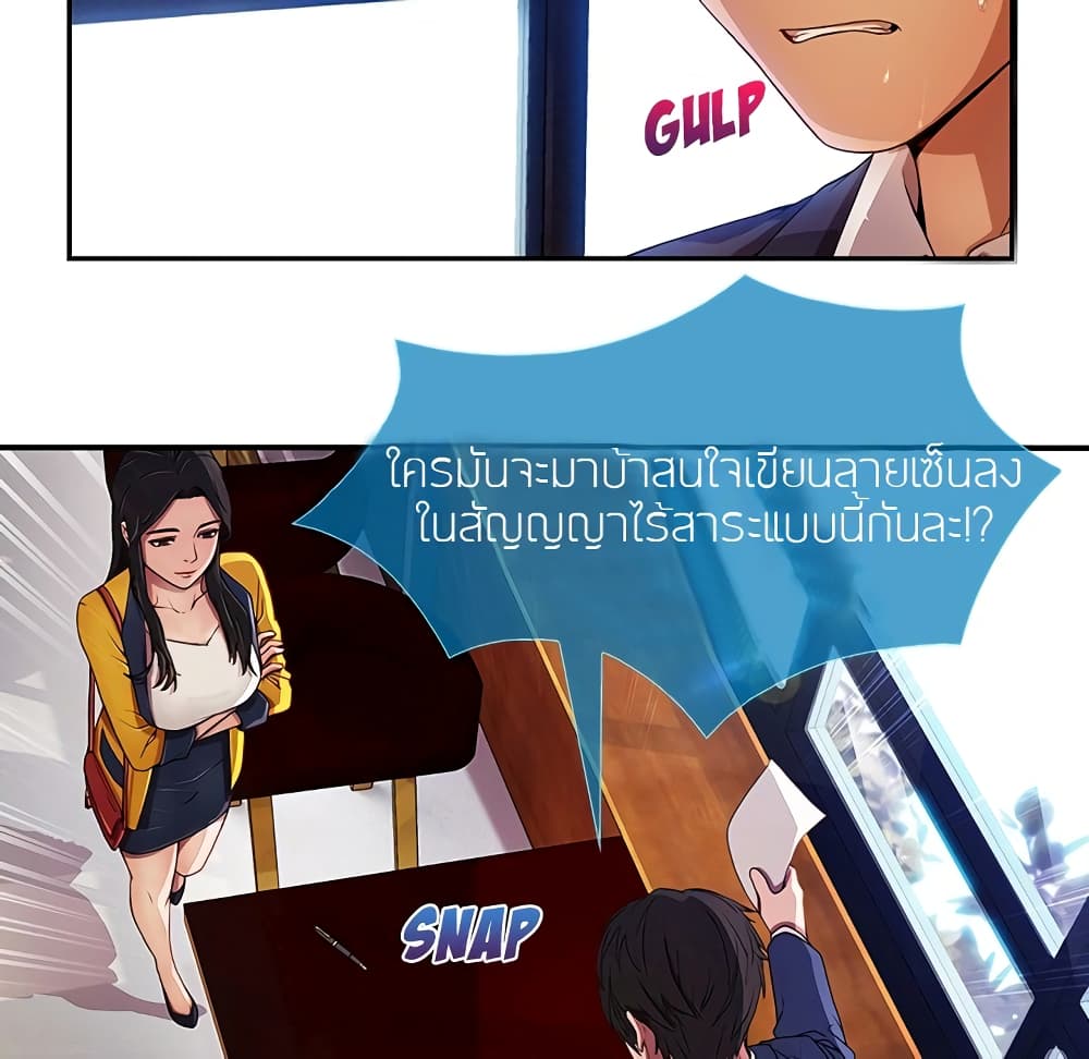 อ่านมังงะ Lady Long Legs ตอนที่ 0/43.jpg