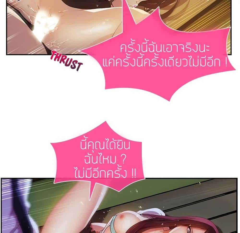 อ่านมังงะ Lady Long Legs ตอนที่ 10/43.jpg