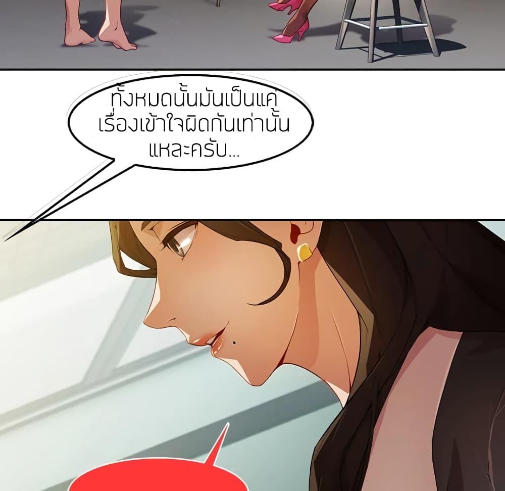 อ่านมังงะ Lady Long Legs ตอนที่ 11/44.jpg