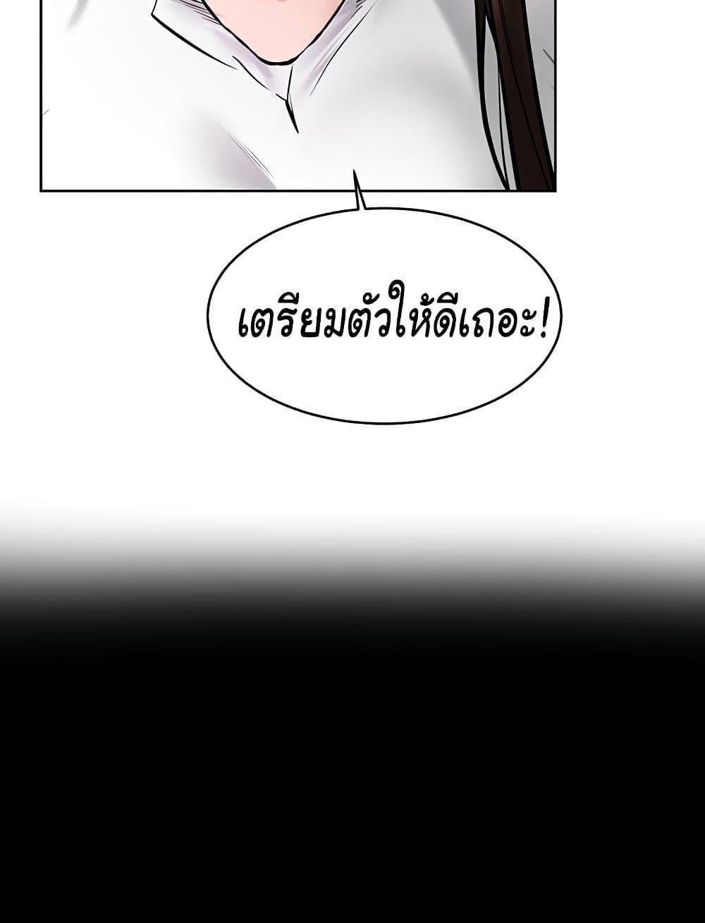 อ่านมังงะ My New Family Treats me Well ตอนที่ 37/44.jpg