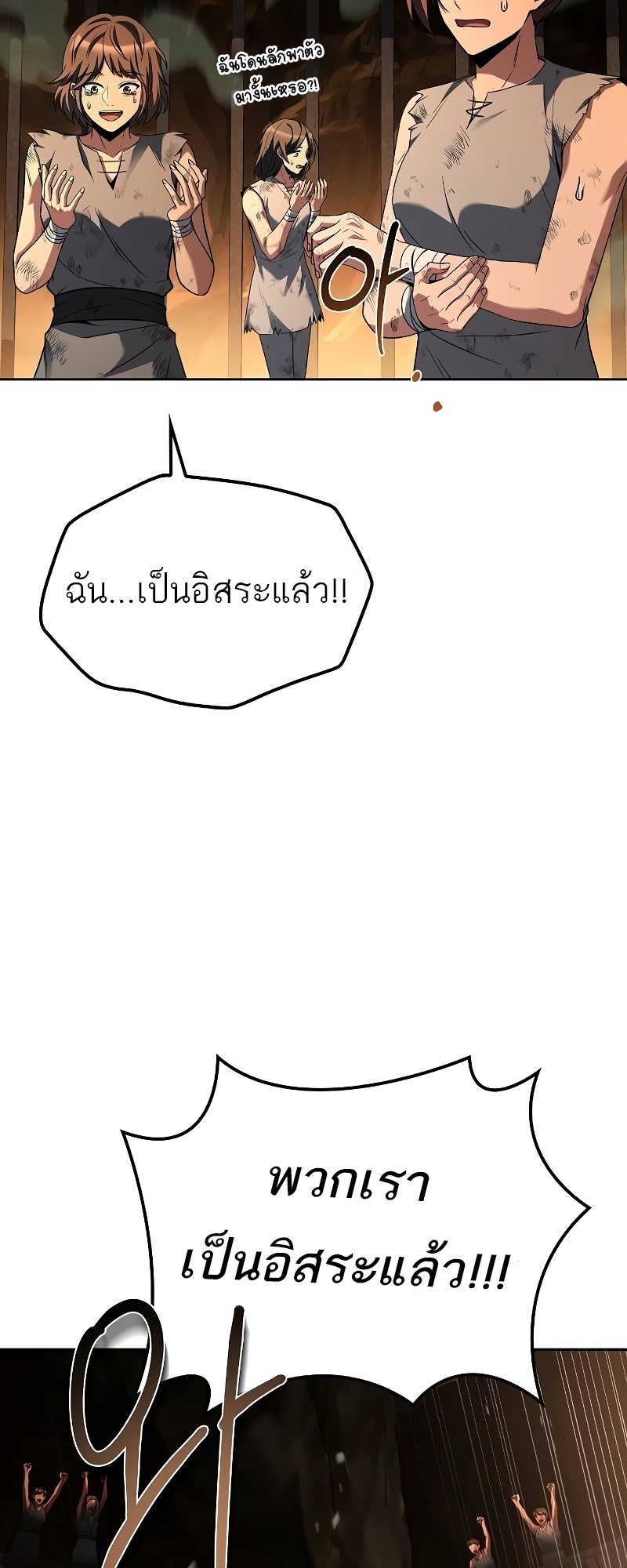 อ่านมังงะ A Wizard’s Restaurant ตอนที่ 51/44.jpg