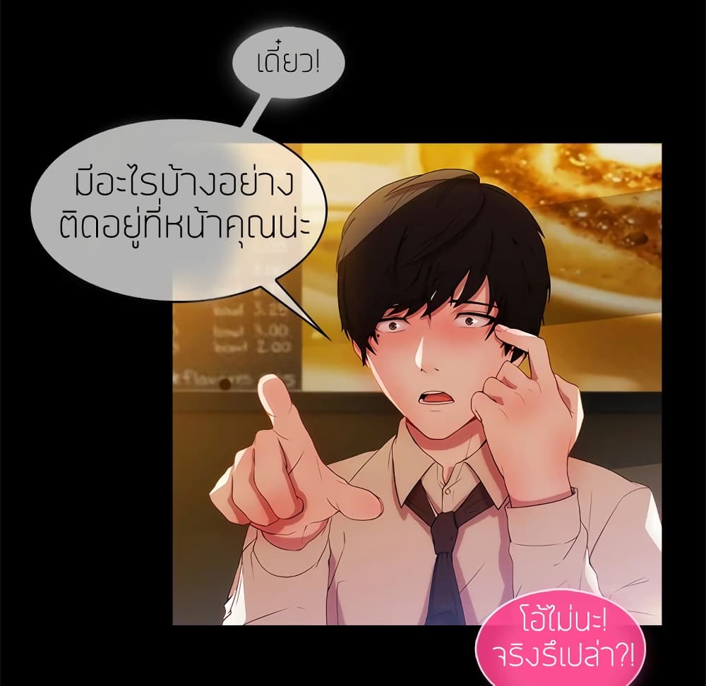 อ่านมังงะ Lady Long Legs ตอนที่ 2/44.jpg