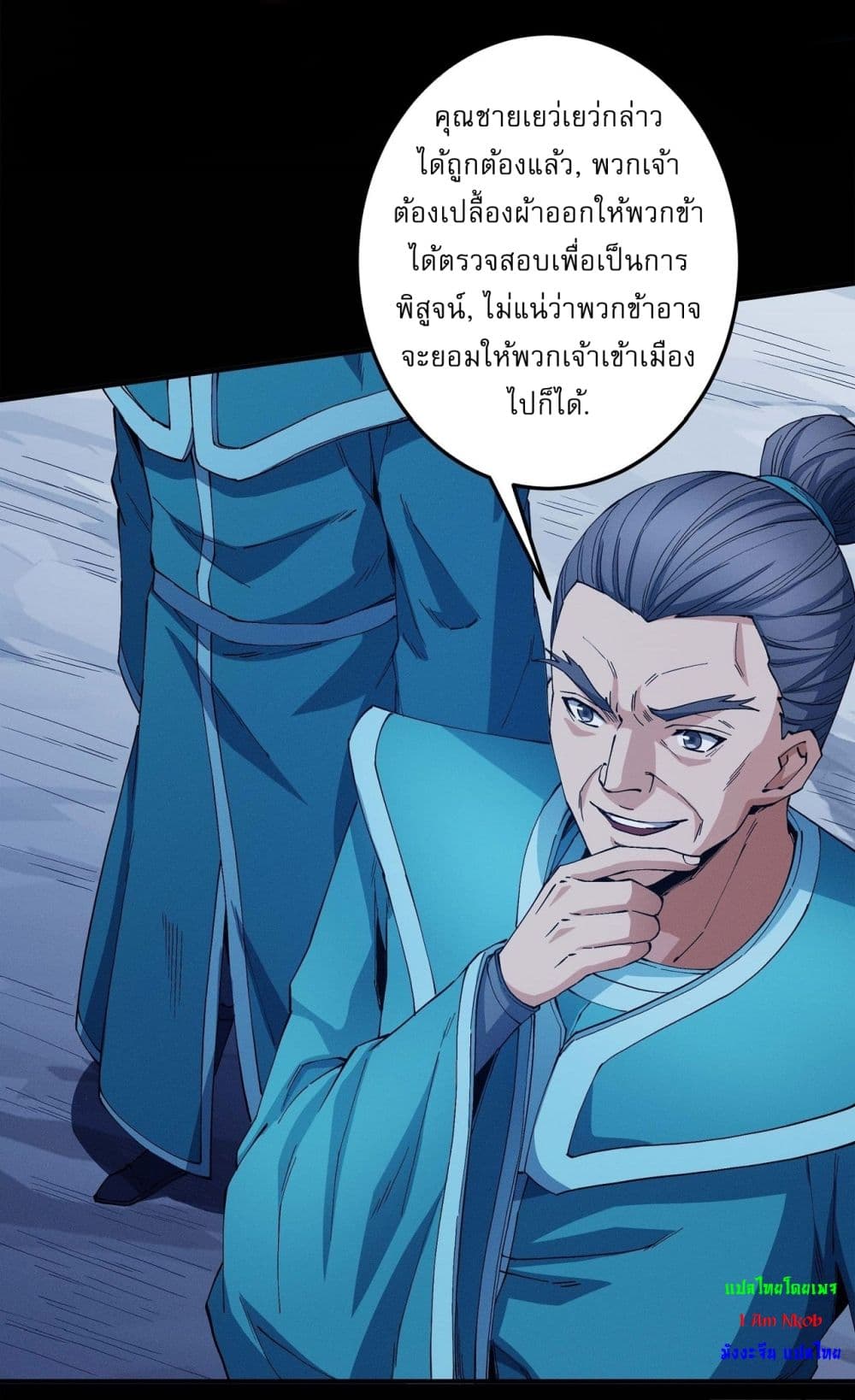 อ่านมังงะ God of Martial Arts ตอนที่ 584/4.jpg