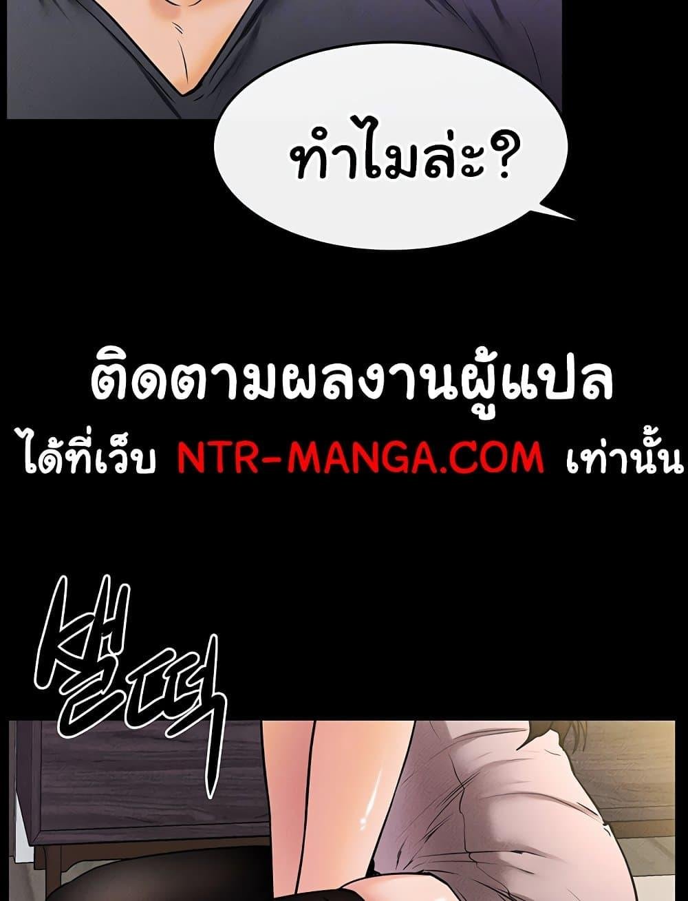 อ่านมังงะ My New Family Treats me Well ตอนที่ 37/4.jpg