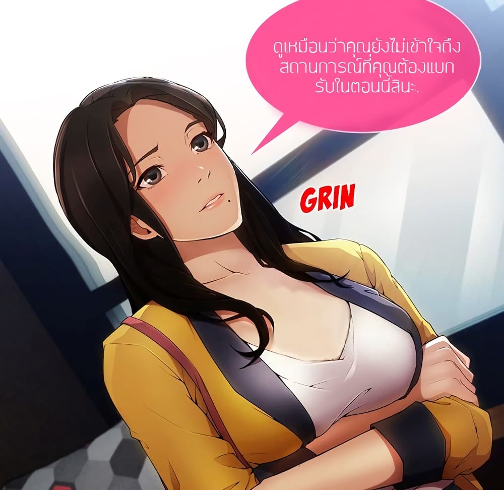 อ่านมังงะ Lady Long Legs ตอนที่ 0/45.jpg