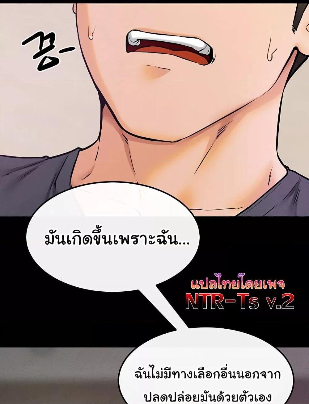 อ่านมังงะ My New Family Treats me Well ตอนที่ 37/45.jpg