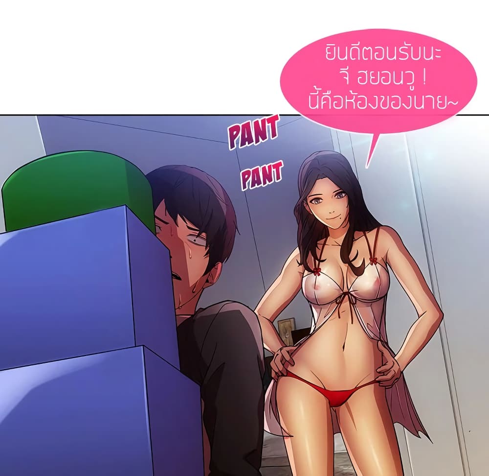 อ่านมังงะ Lady Long Legs ตอนที่ 4/45.jpg