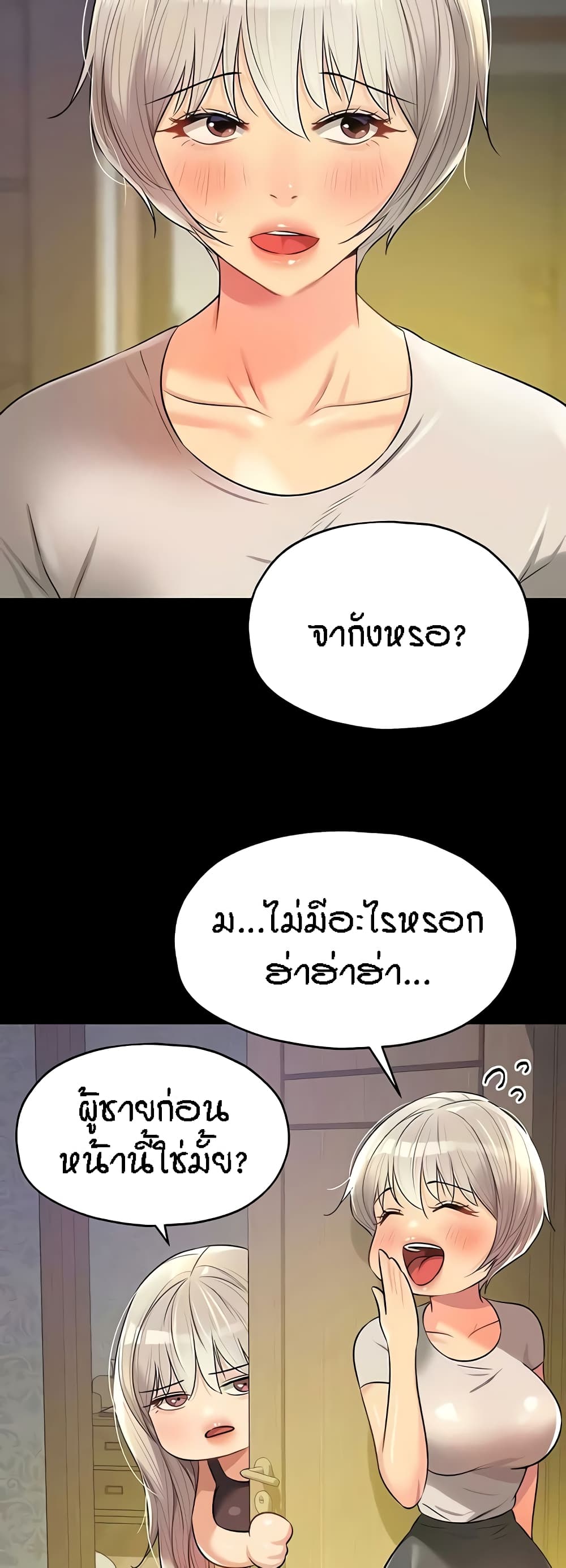 อ่านมังงะ Glory Hole ตอนที่ 80/46.jpg