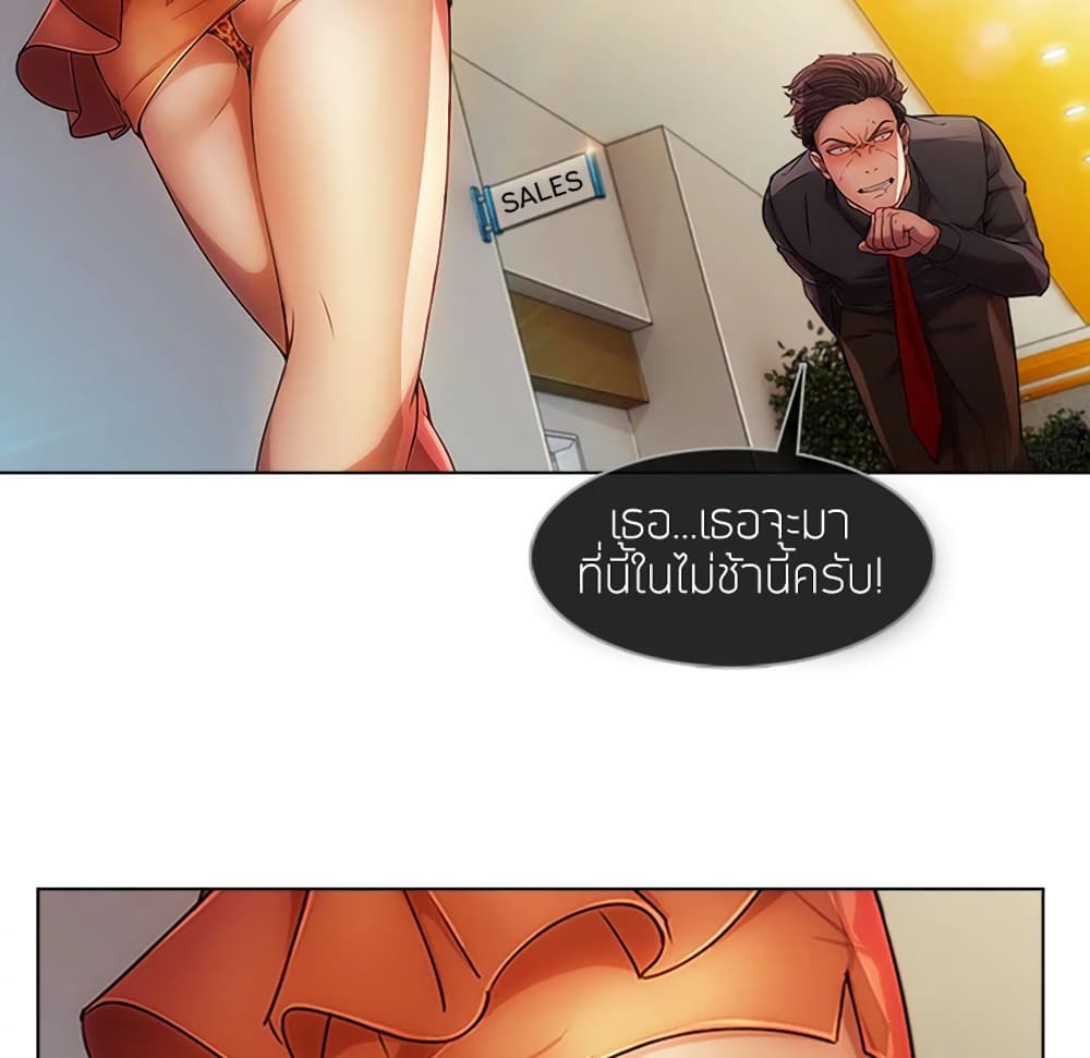 อ่านมังงะ Lady Long Legs ตอนที่ 6/46.jpg