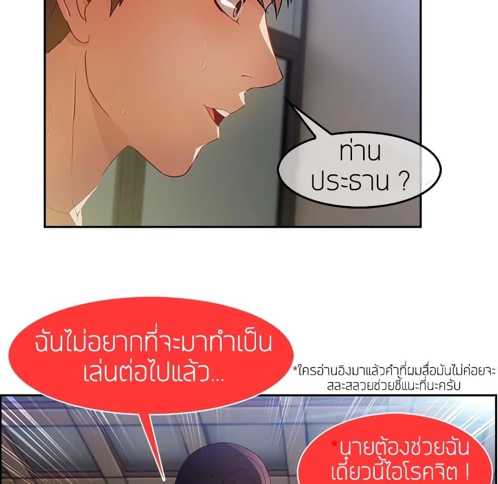 อ่านมังงะ Lady Long Legs ตอนที่ 11/46.jpg