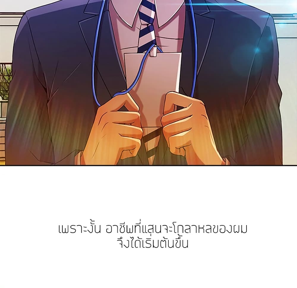 อ่านมังงะ Lady Long Legs ตอนที่ 6/4.jpg