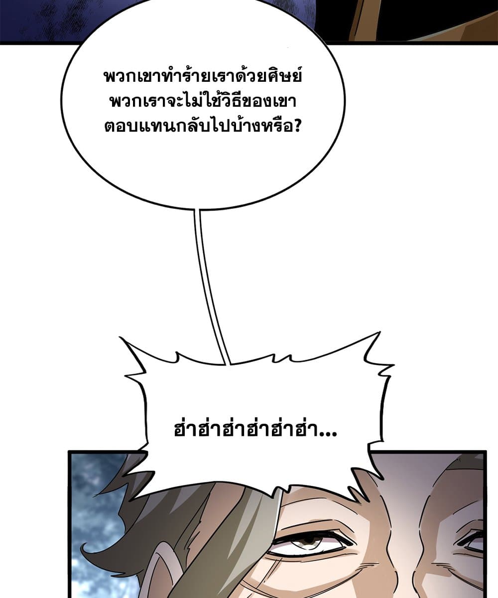 อ่านมังงะ Magic Emperor ตอนที่ 605/47.jpg