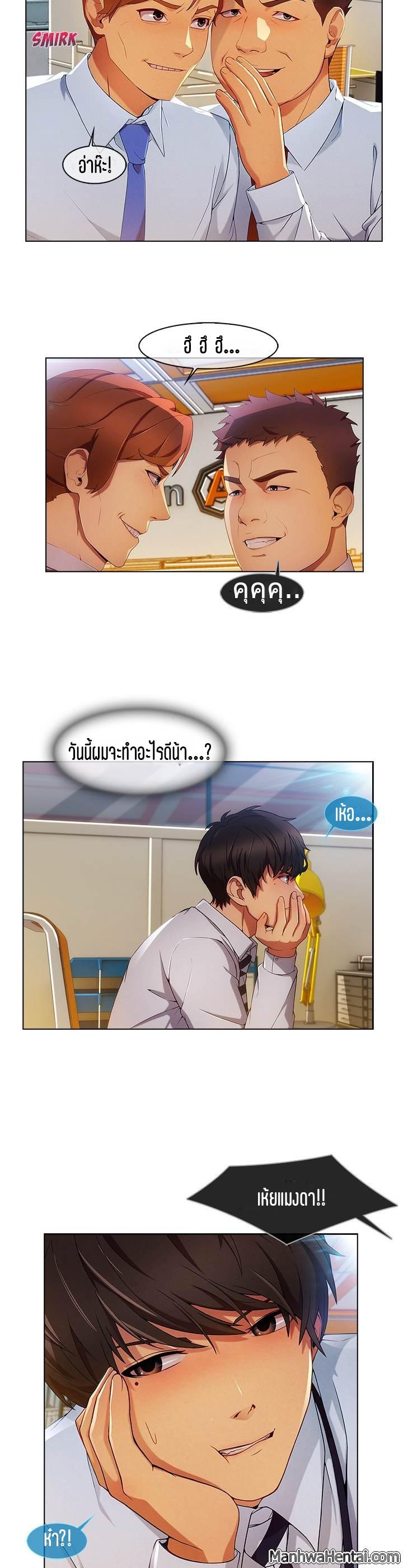 อ่านมังงะ Lady Long Legs ตอนที่ 19/4.jpg