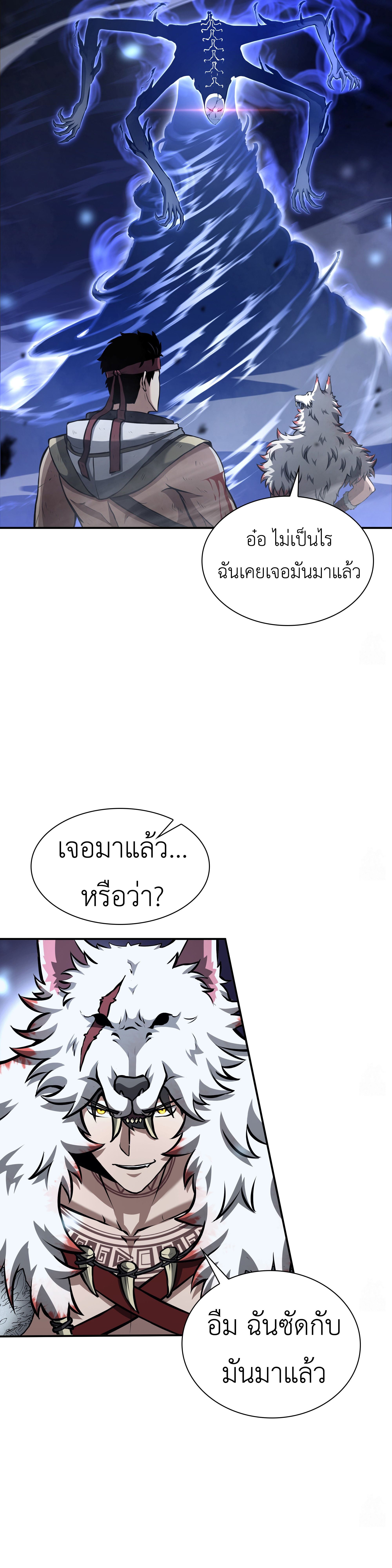 อ่านมังงะ I Returned as an FFF-Class Witch Doctor ตอนที่ 63/4.jpg