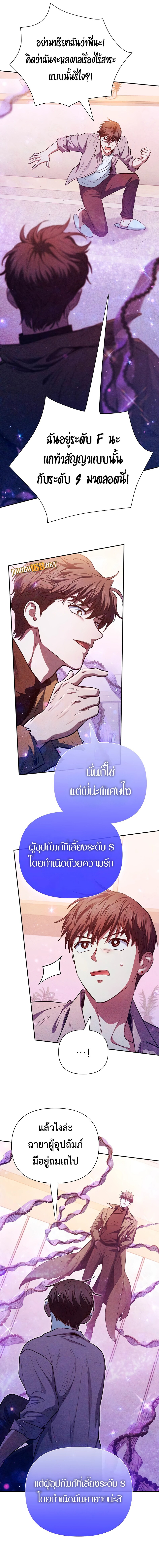 อ่านมังงะ The S-Classes That I Raised ตอนที่ 140/4.jpg