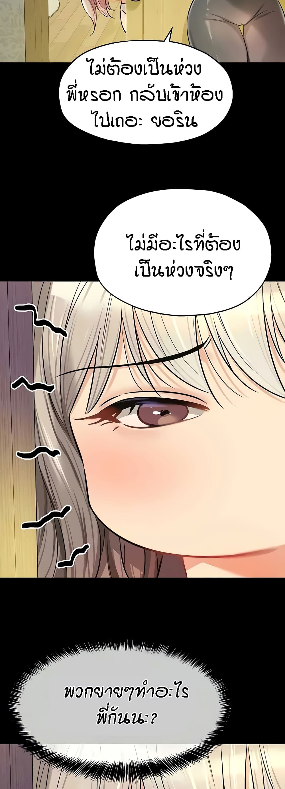 อ่านมังงะ Glory Hole ตอนที่ 80/47.jpg