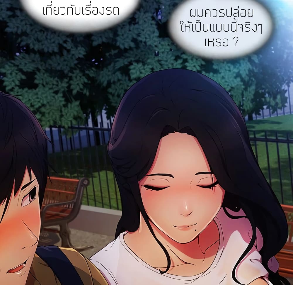 อ่านมังงะ Lady Long Legs ตอนที่ 3/47.jpg