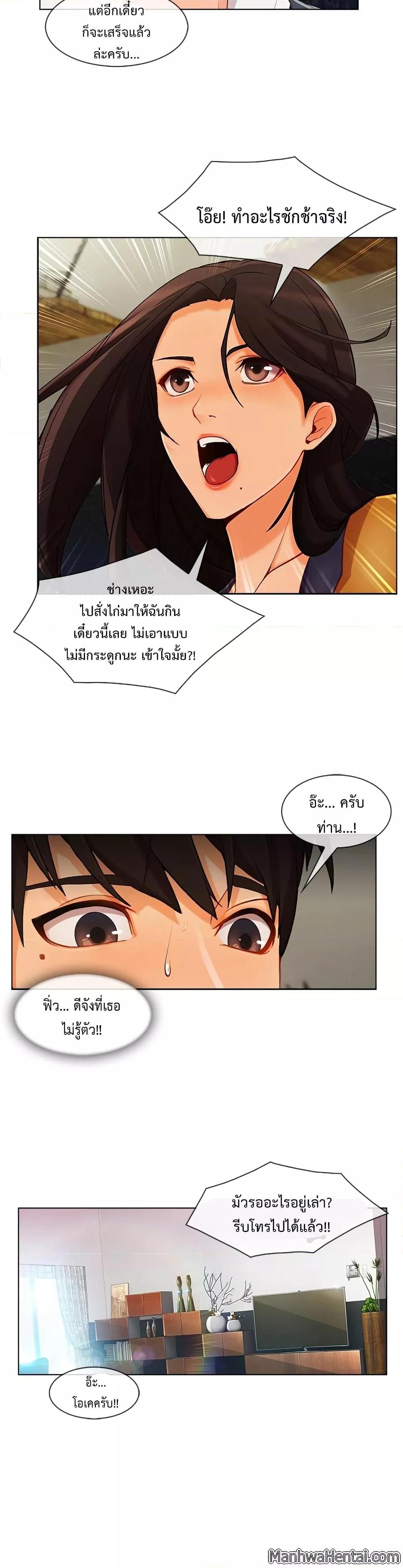 อ่านมังงะ Lady Long Legs ตอนที่ 26/4.jpg