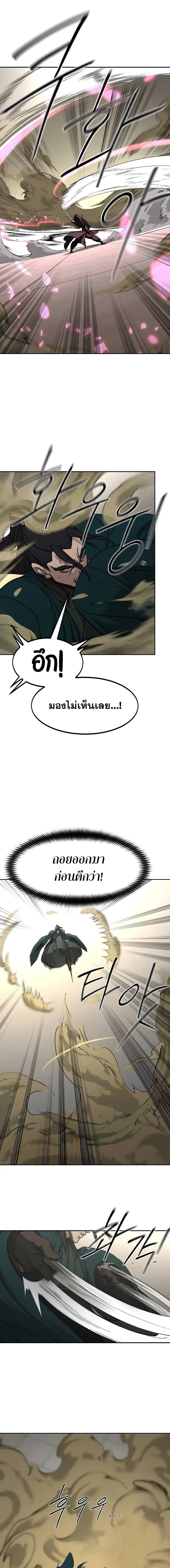 อ่านมังงะ Return of the Flowery Mountain Sect ตอนที่ 143/4.jpg