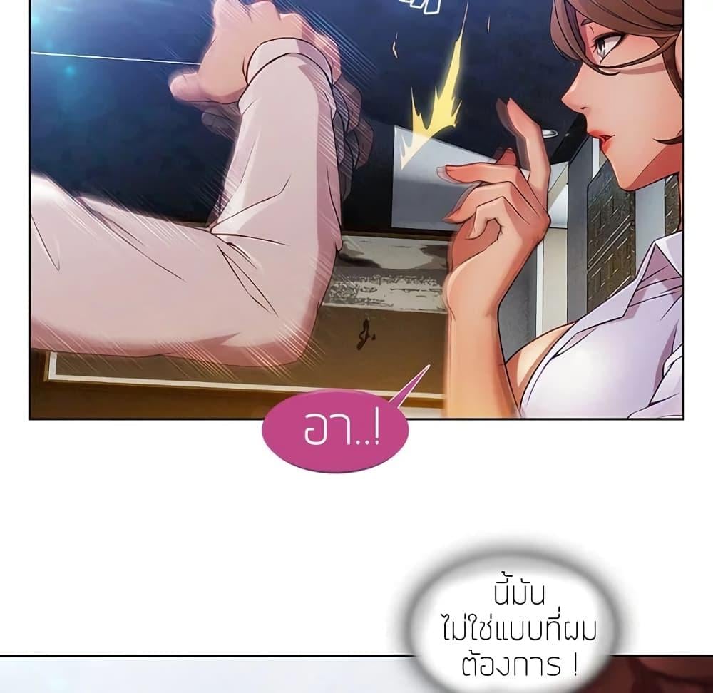 อ่านมังงะ Lady Long Legs ตอนที่ 9/48.jpg