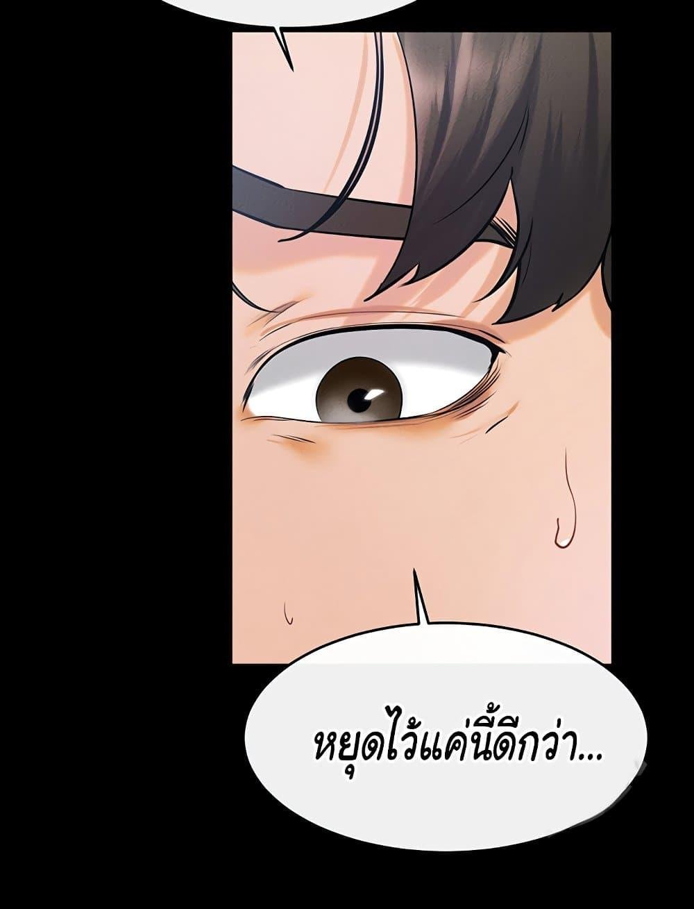 อ่านมังงะ My New Family Treats me Well ตอนที่ 37/48.jpg