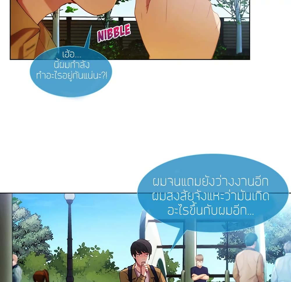 อ่านมังงะ Lady Long Legs ตอนที่ 3/4.jpg