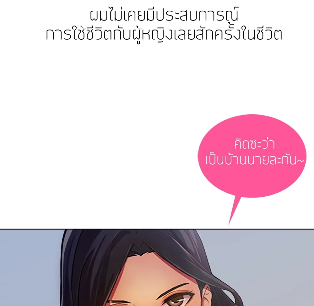 อ่านมังงะ Lady Long Legs ตอนที่ 4/48.jpg