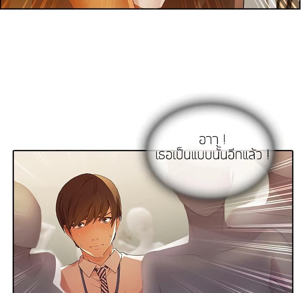 อ่านมังงะ Lady Long Legs ตอนที่ 11/48.jpg