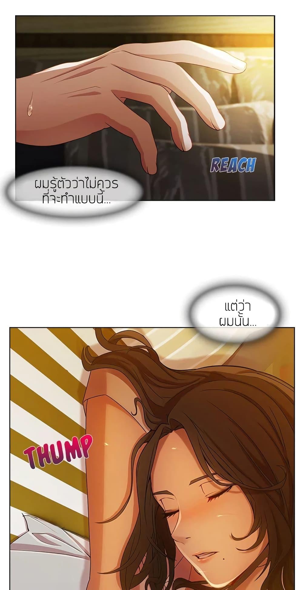 อ่านมังงะ Lady Long Legs ตอนที่ 13/48.jpg