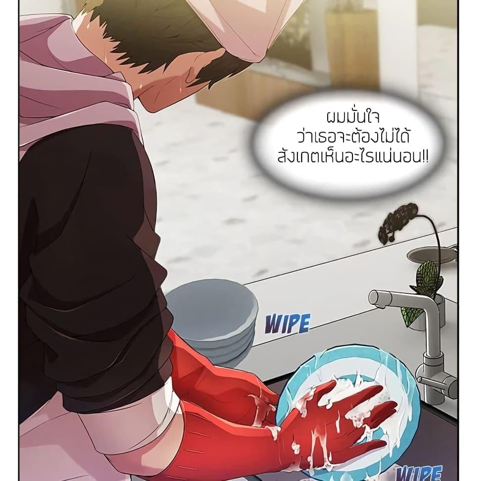 อ่านมังงะ Lady Long Legs ตอนที่ 14/48.jpg