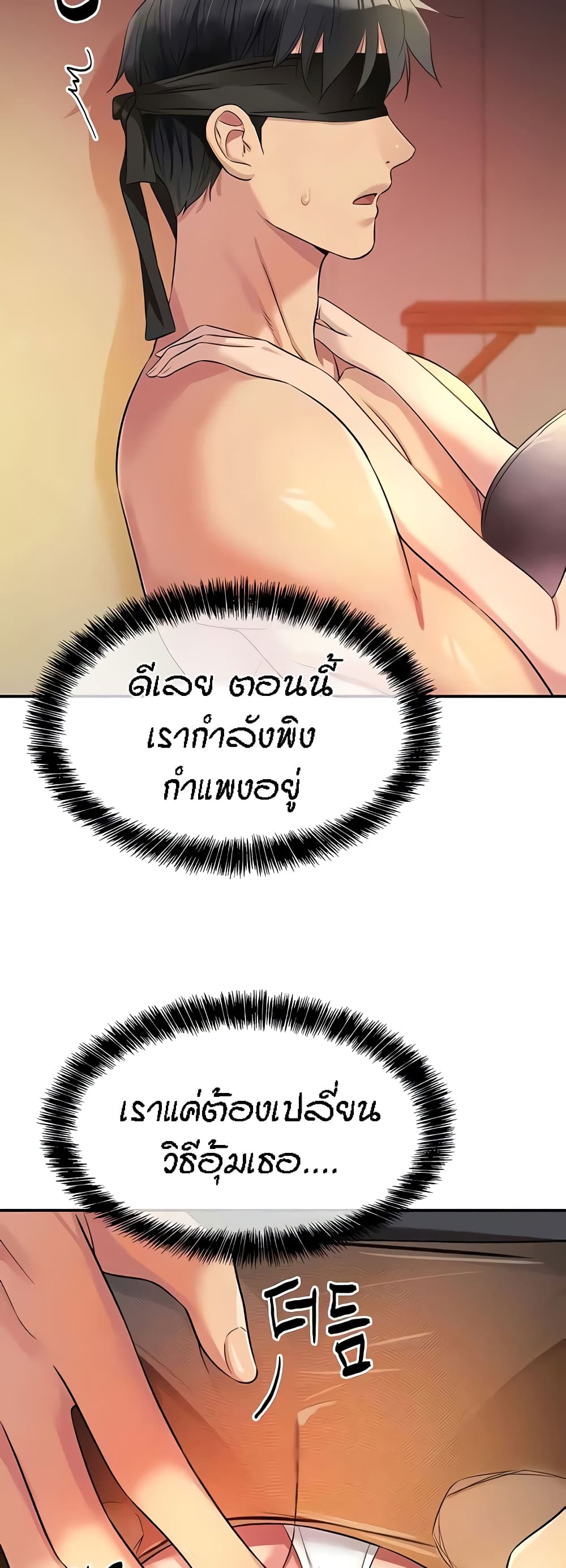 อ่านมังงะ Glory Hole ตอนที่ 80/4.jpg